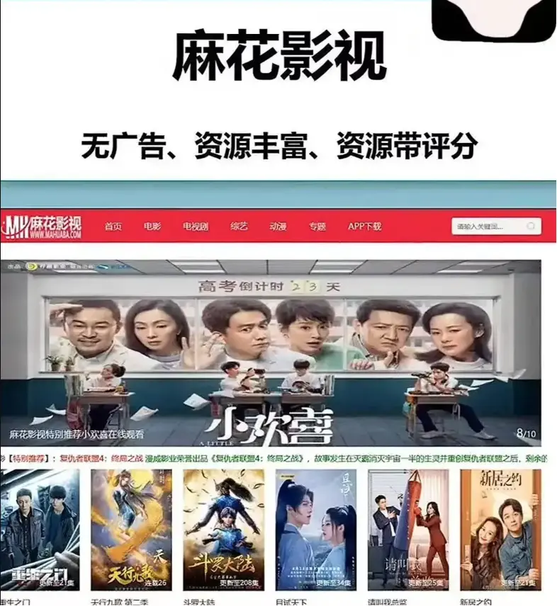 《麻花影院影视资源》HD高清无广告播放-麻花影视TV版免费在线观影-麻花影院影视资源库国产MV大全