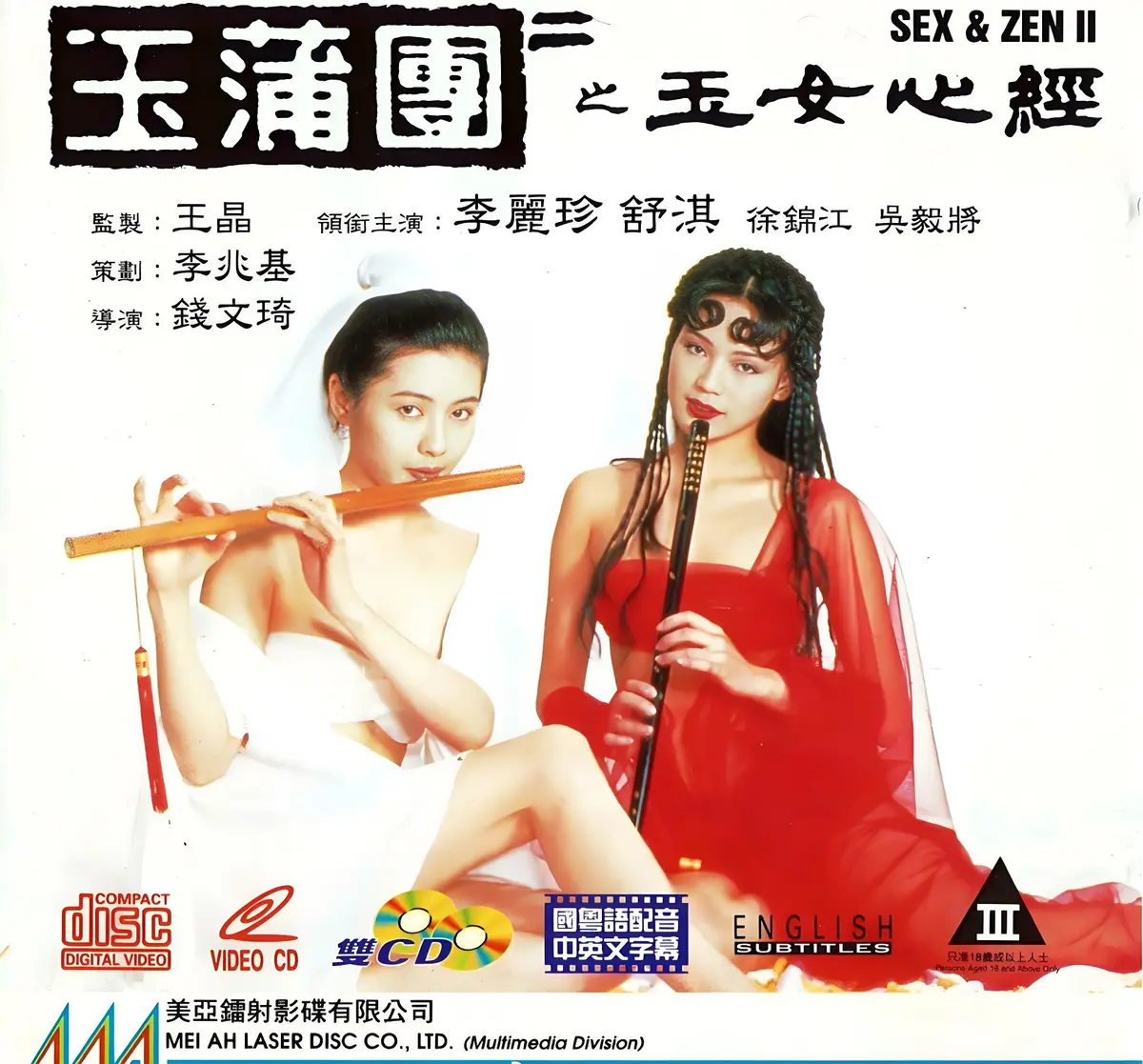 《玉蒲团之玉女心经》香港奇幻电影超高清在线观看完整版-国语中文字幕未删减-玉蒲团之玉女心经免费播放