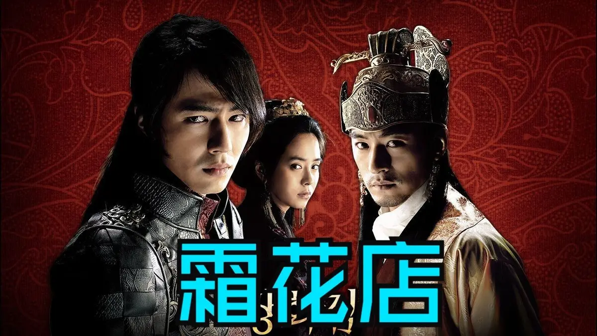 韩国电影《霜花店》无删减完整版在线看-1080P高清画质免费播放-《霜花店》夸克百度网盘资源