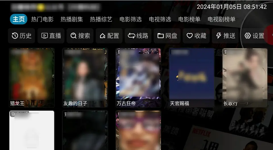 《影视仓》2025年tvbox配置接口-最新最全影视仓源地址更新-无广告HD高清播放