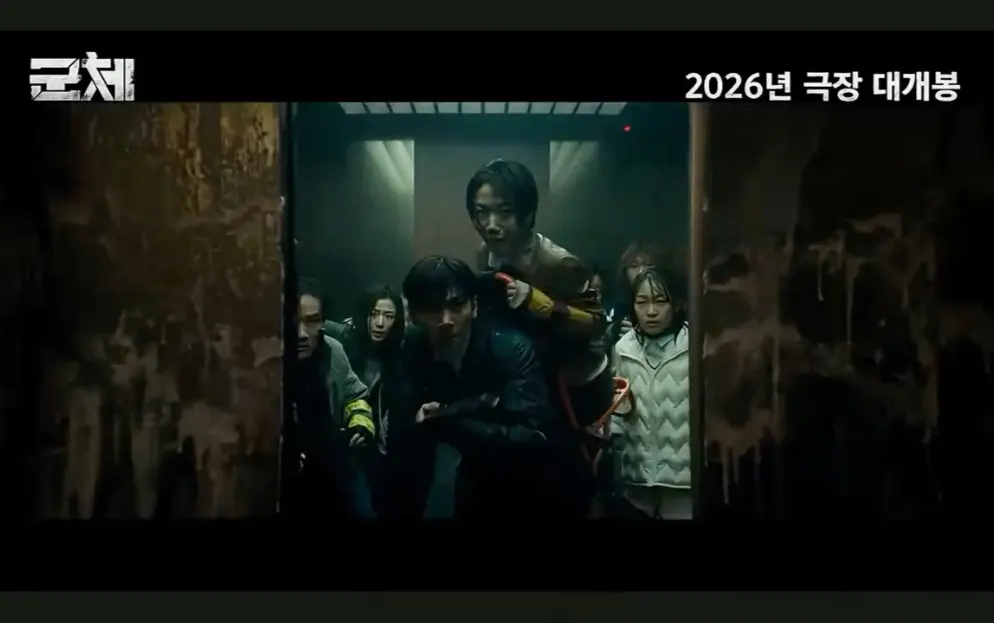 韩国丧尸电影《群体》完整版HD高清在线观看-2026全智贤主演《群体》无广告免费播放-全集1080P超清资源