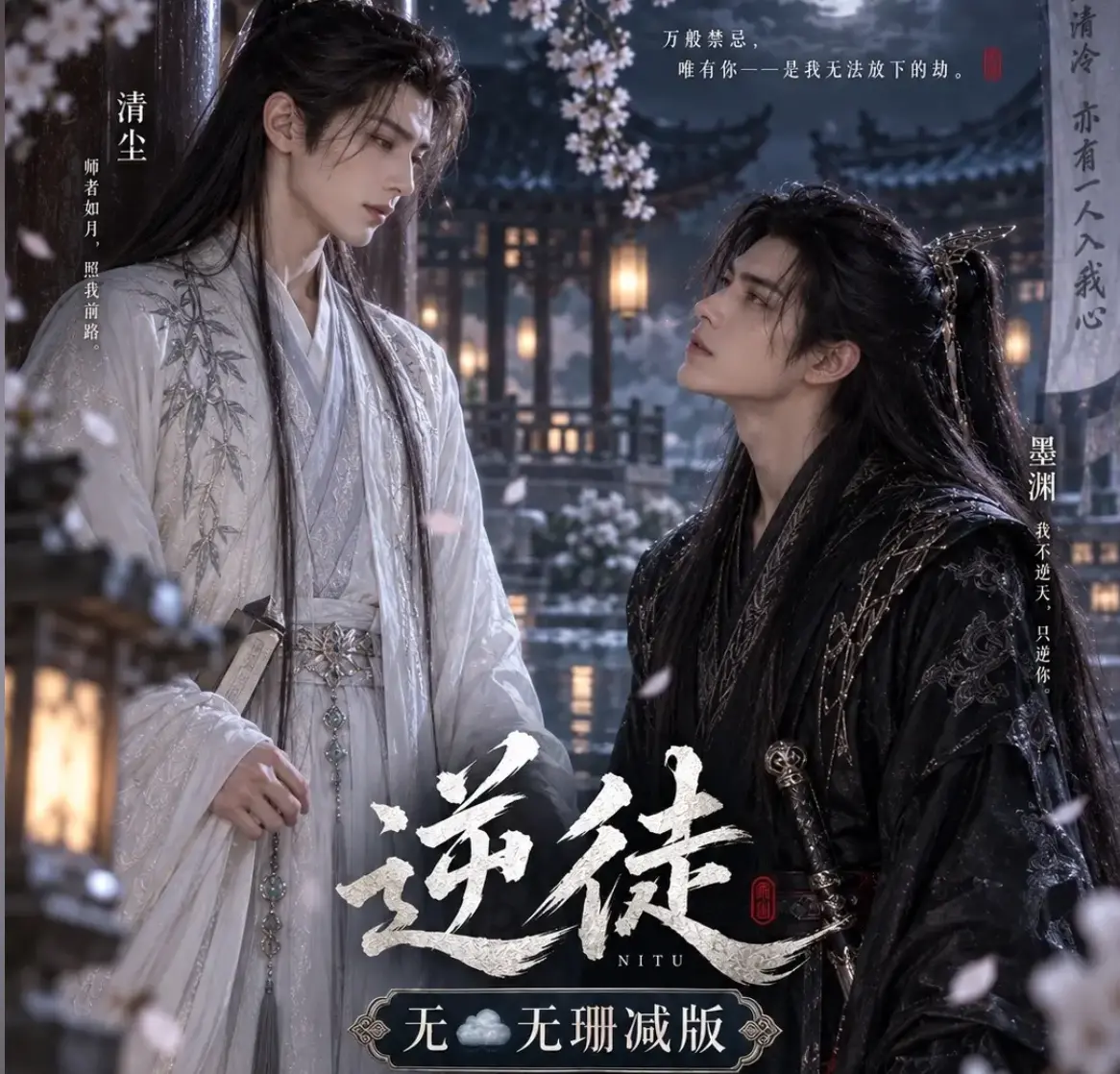 漫剧逆徒无雾版全集超高清1080P免费在线观看 - 《逆徒》手机在线播放完整版无删减 - AI短剧逆徒高清完整资源流畅看