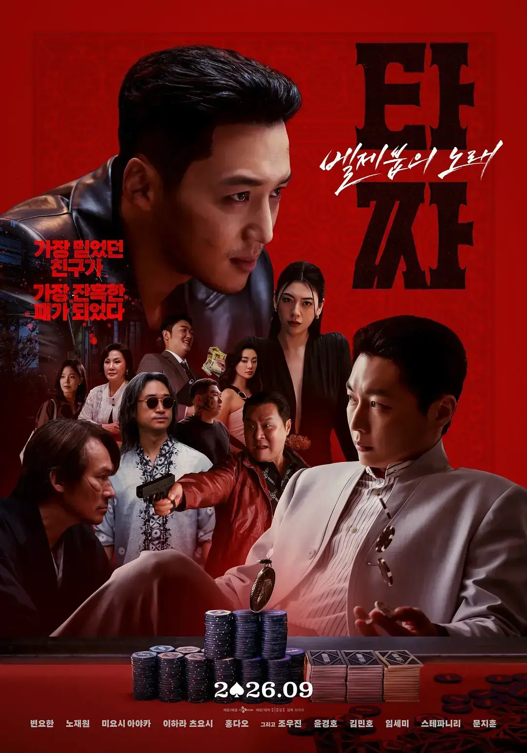 《老千4》HD中字未删减版在线观看-老千：别西卜之歌1080P高清全集资源免费分享-夸克迅雷百度网盘下载
