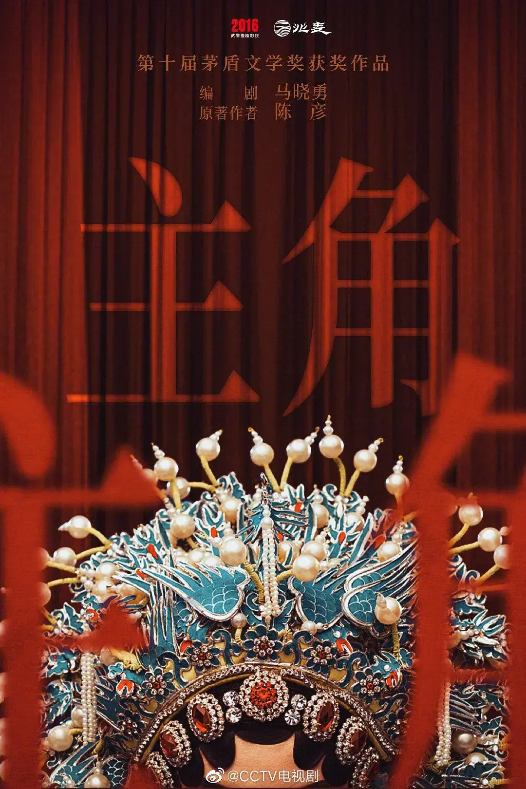 张艺谋《主角》全集在线观看-高清完整版《主角》免费播放-无广告1080P画质