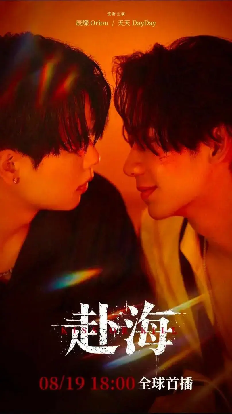 《赴海》4k高清无广告在线观看-全集《赴海》完整版免费观看-台剧爱情片VS影院高清播放