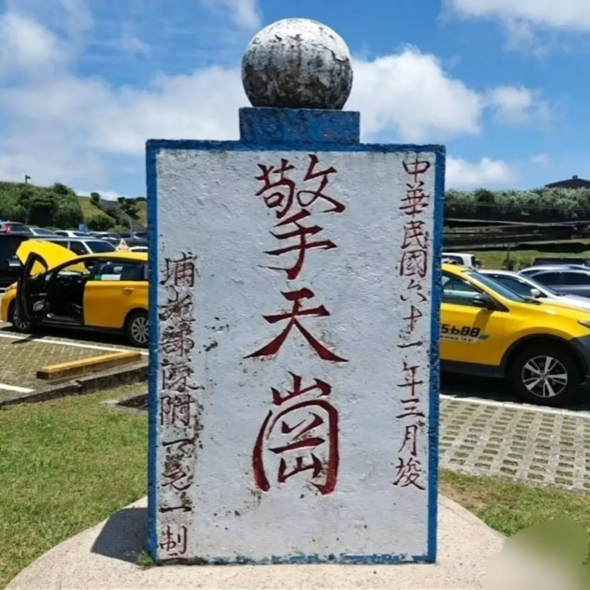 《擎天岗》阳明山最新剧集更新至全集免费看-《擎天岗》HD高清无删减完整版-网盘资源迅雷下载
