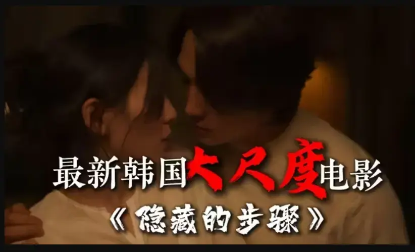 韩国电影《隐藏的面孔》完整版在线观看-宋承宪赵茹珍朴智贤主演-未删减高清HD全集