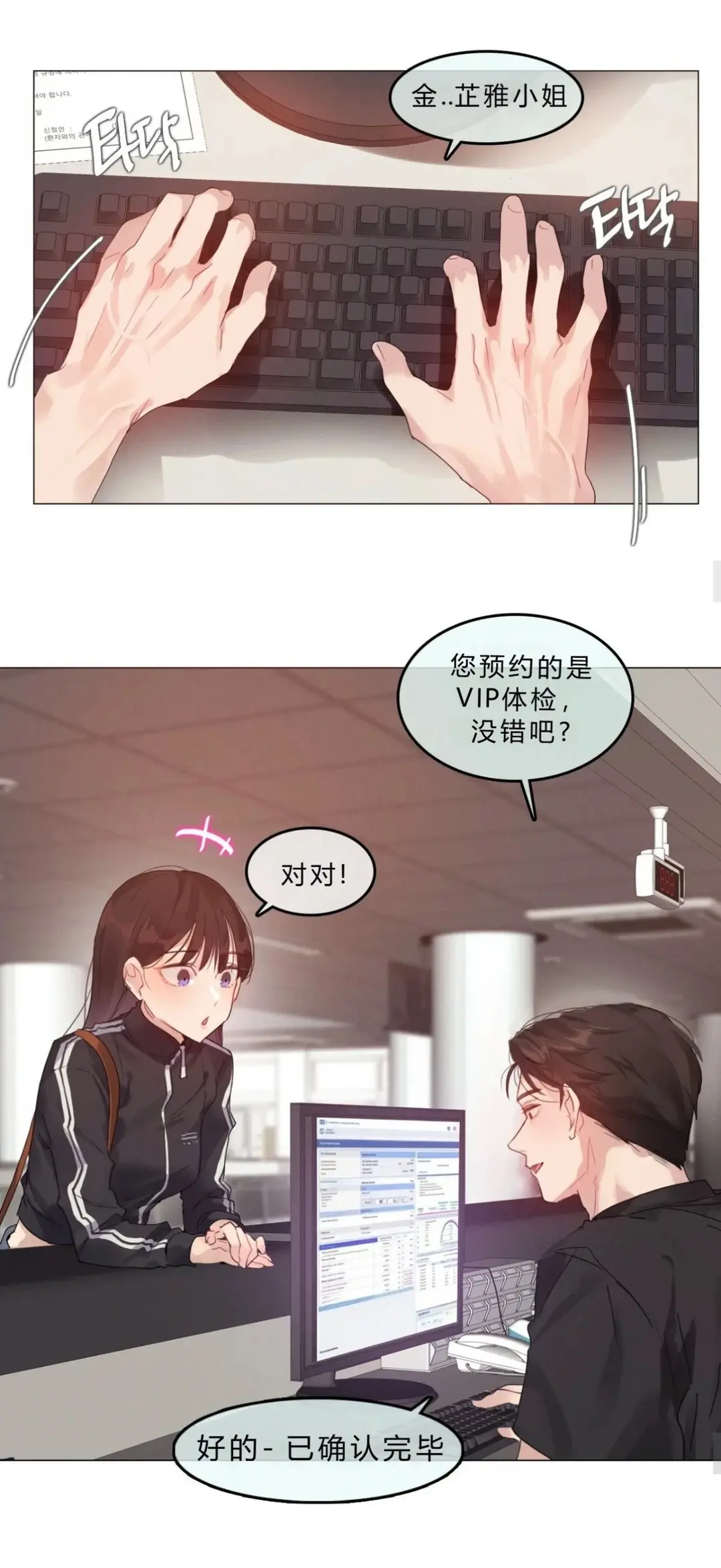 韩漫《只是体检而已》全章节高清汉化版-完整全集无删减在线观看-都市恋爱女性向爽文资源下载