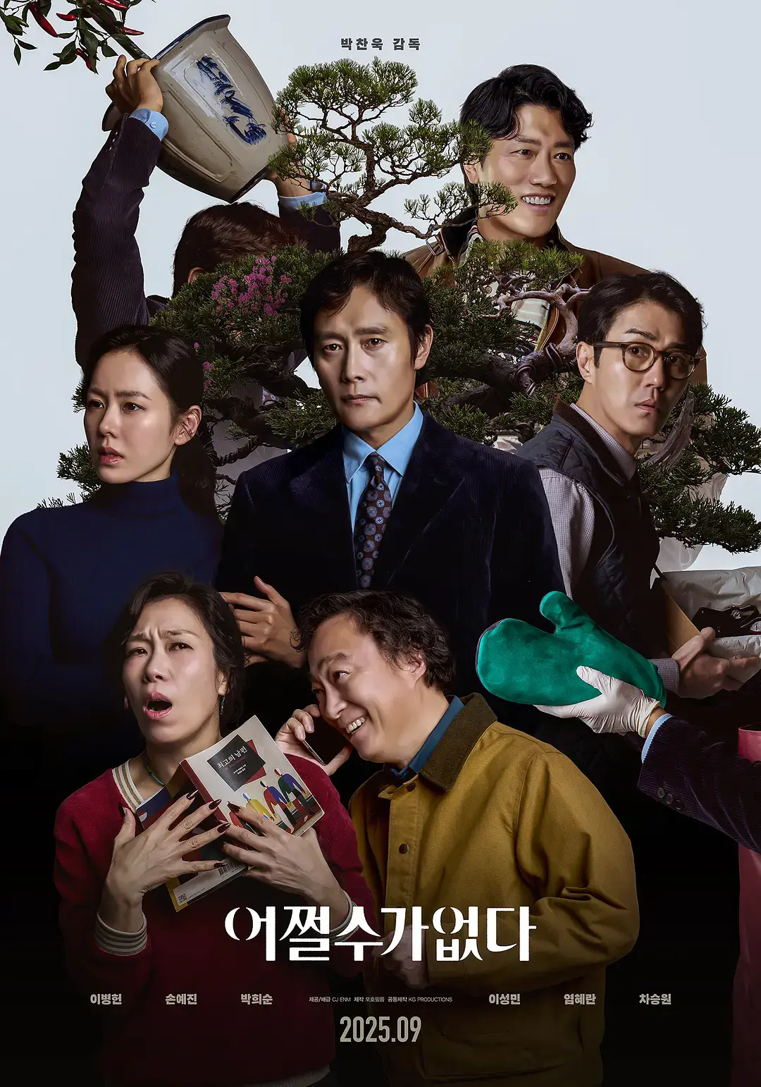 《无可奈何》2025韩国电影高清完整版在线观看-李炳宪孙艺珍主演无广告免费播放
