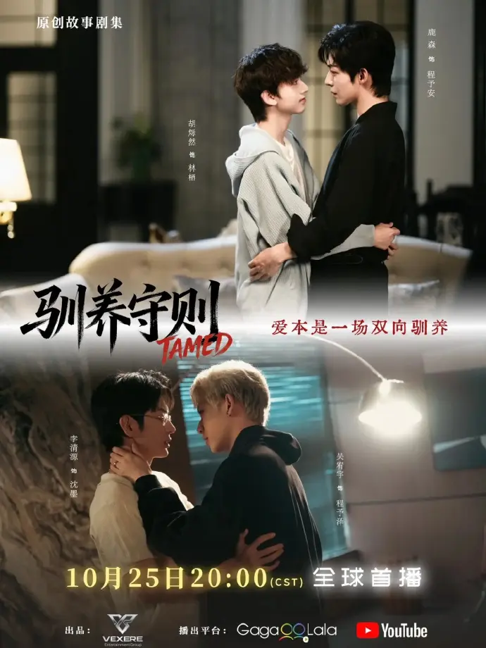 《驯养守则》全集免费观看完整版-驯养守则HD高清中字在线观看-无广告流畅播放