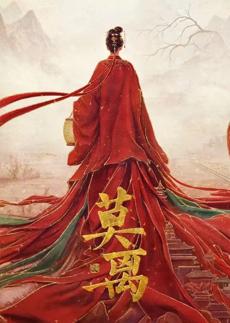 《莫离》全集高清在线观看-《莫离》未删减完整版免费播-1080P超清无广告流畅播放