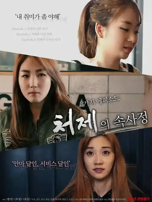 《嫂嫂情事》免费在线观看-李政宰全度妍主演伦理片-青龙奖获奖作品高清播放-韩国家庭禁忌之恋完整版-嫂嫂情事伦理边缘探索无删减