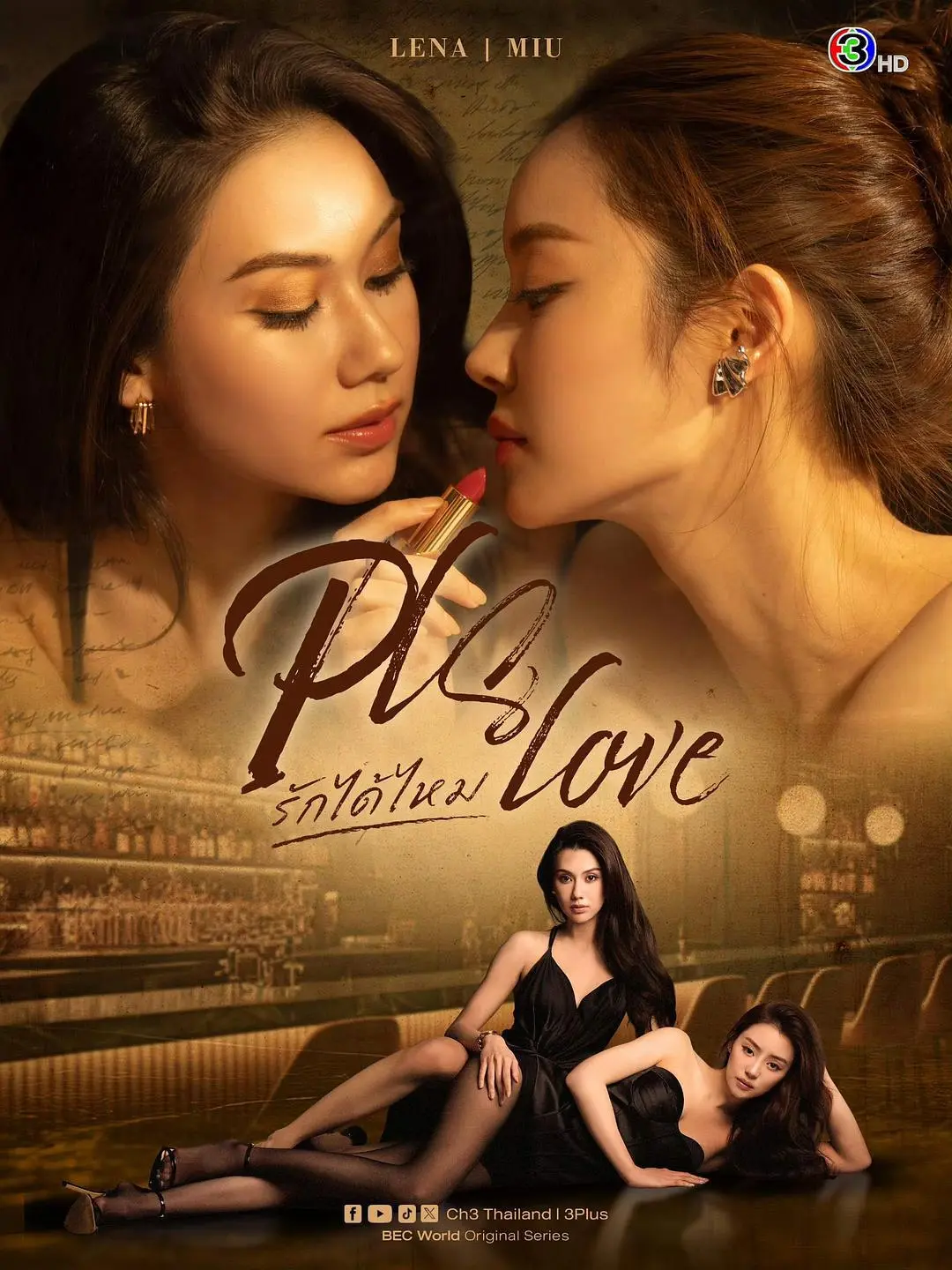 泰国百合剧《可以爱吗》HD高清在线观看-2026高分双女主爱情片可以爱吗-无广告流畅播放完整版-无删减版泰剧全集
