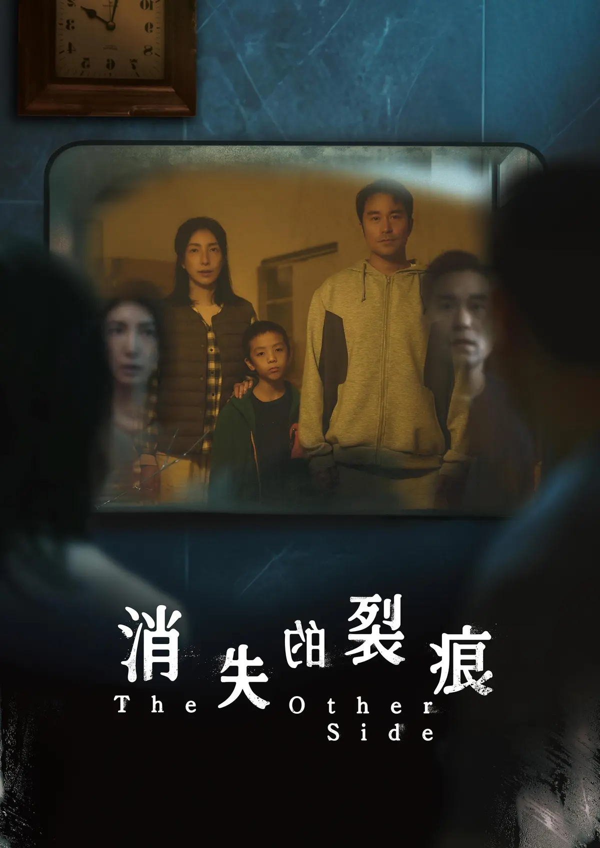 2026台剧《消失的裂痕》全集高清在线观看 - 悬疑惊悚剧消失的裂痕正片完整版免费观看