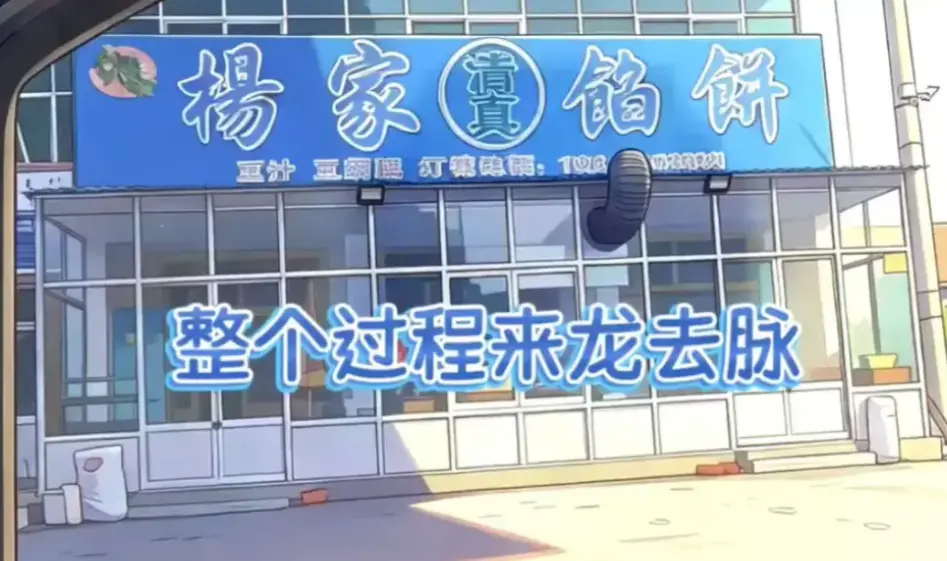 《杨家馅饼老板娘辛能能》全季免费观看-高清无广告在线播放平台-辛能能主演美食治愈剧全集资源抢先看