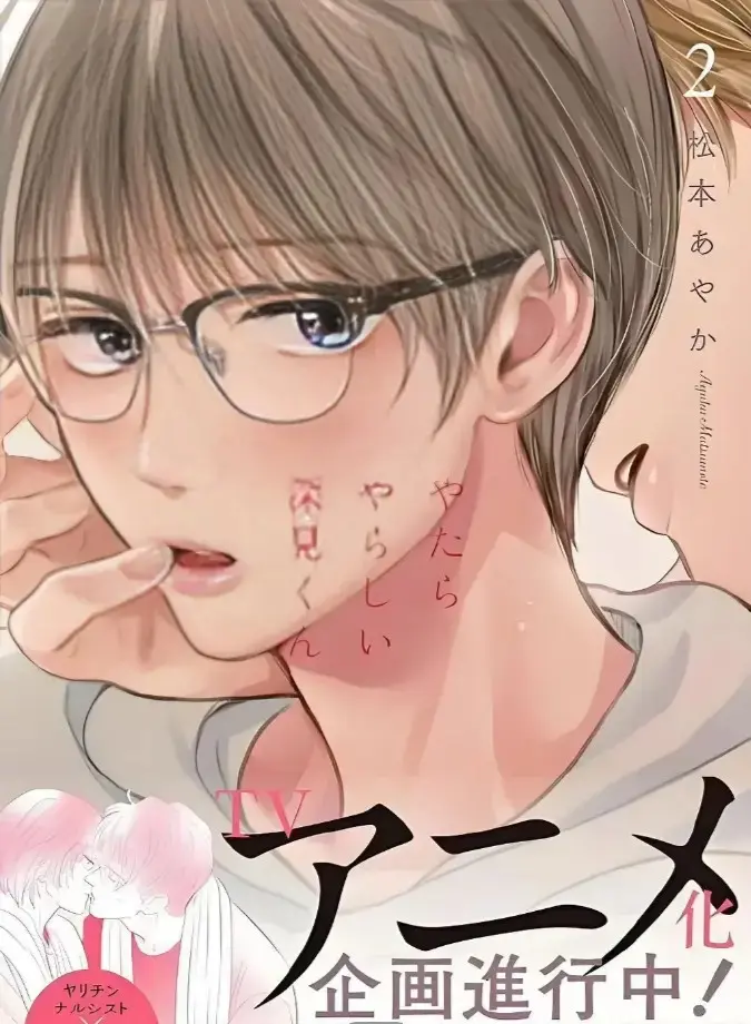 《胡乱的深见君》无光版漫画13话全集-胡乱的深见君原著漫画免费阅读无删减-1080P高清画质完整版资源网盘下载