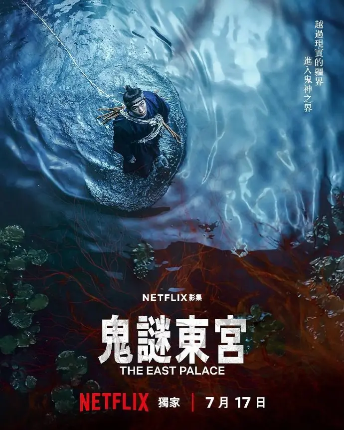 《鬼谜东宫》1080P无删减版-韩剧《鬼谜东宫》全季高清免费在线观看-奇幻题材无广告完整版