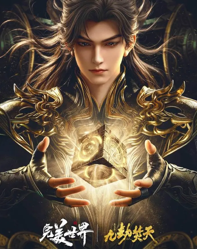 《九劫焚天》全集无删减版在线免费看-超清4K画质手机畅享-爱奇艺腾讯优酷玄幻巨制《九劫焚天》完整版高清播放-最新更新无广告帝血分身逆流时空