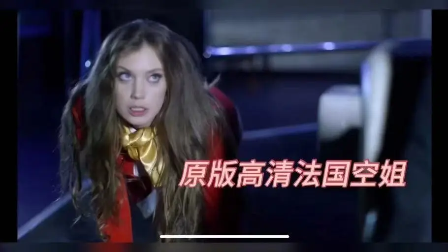 《法国空姐2019/法国空乘/私人航空 (不雅空乘)》BD1280高清中英双字完整版在线观看-夸克云盘高速转存法国空姐2019全集资源