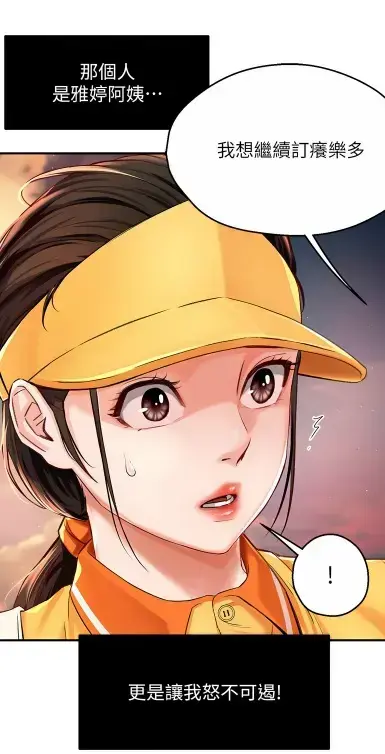 《养乐多阿姨》无删减漫画在线阅读_酷漫屋高清全集_免费下载
