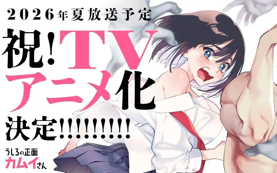 《正后方的神威》OVA高清全集在线观看-《从后面来的神威先生》无删减无广告免费播放-《正后方的神威》1080P蓝光完整版资源下载
