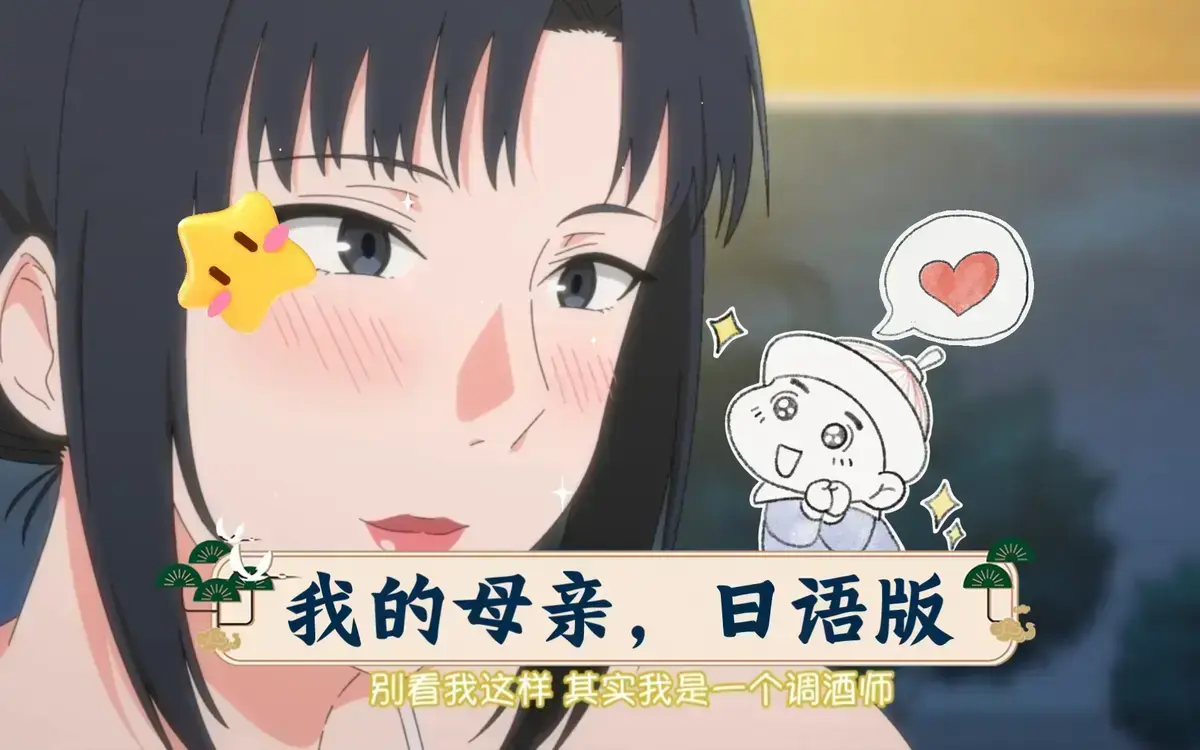 《我的妈妈》完整版国语中字在线看-《我的妈妈》HD高清全集免费播放-动漫我的妈妈全季无删减资源下载
