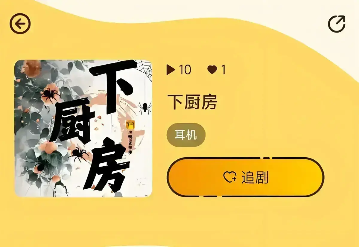 《下厨房》金银花露小说免费阅读-无删减最新章节TXT全文下载-《下厨房》无广告笔趣阁在线看