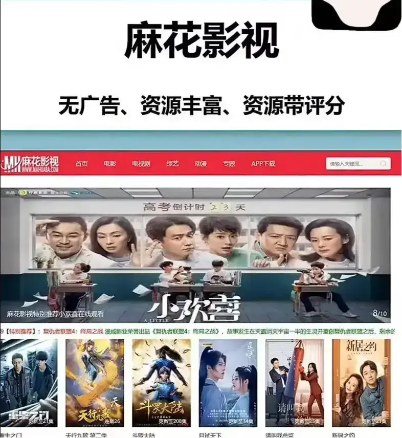 《麻花影院TV版》高清在线观看-麻花影视资源大全-电视剧全集免费看-全网热门电影免费看-麻花影院TV版让你告别卡顿渣画质