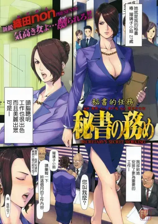 织田non《NONVIRGIN》1080P无删减全集-高清中字无广告播放-教师身份隐秘故事-多端同步更新资源