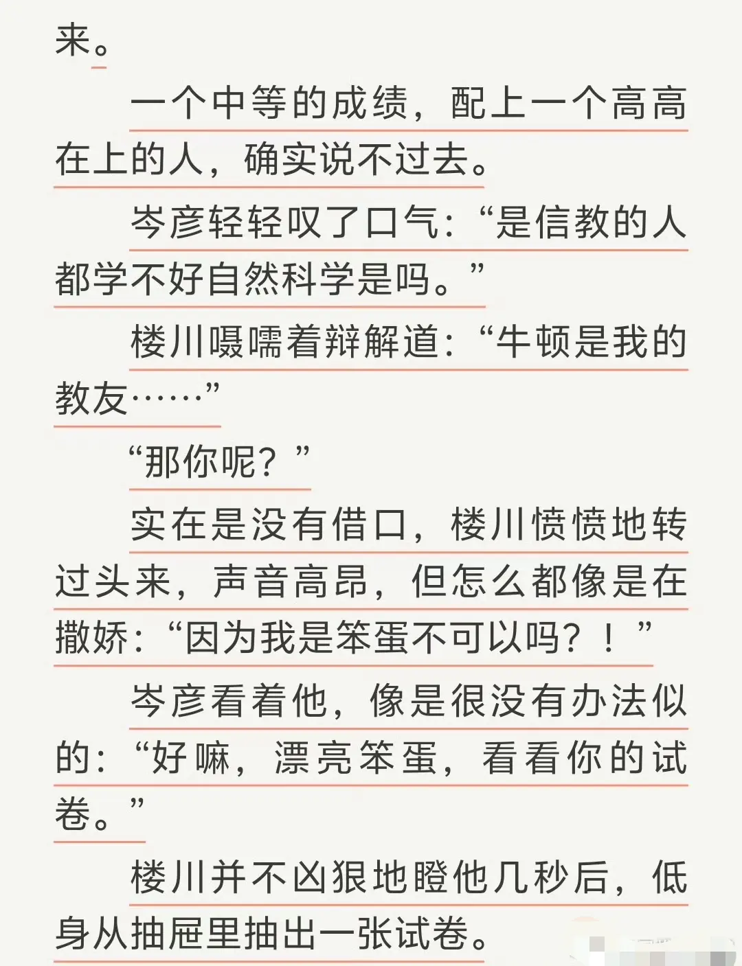 《偷偷藏不住》相关资源图片