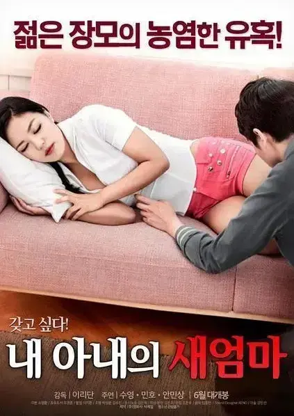 《我妻子的新妈妈》1080P高清全集免费在线看-未删减中文版无广告网盘观看-家庭伦理剧禁忌之恋岳母与女婿情感纠葛-超清画质完整版全程无卡顿