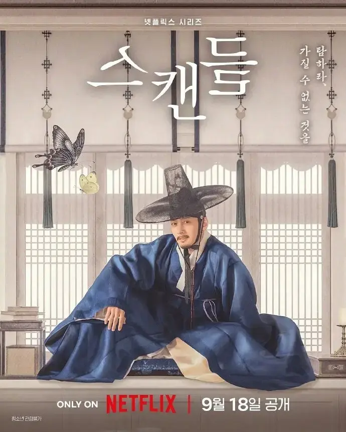 《挑情丑闻》韩剧全集完整未删减版高清免费观看 - 无广告在线看全集 - VS影院资源