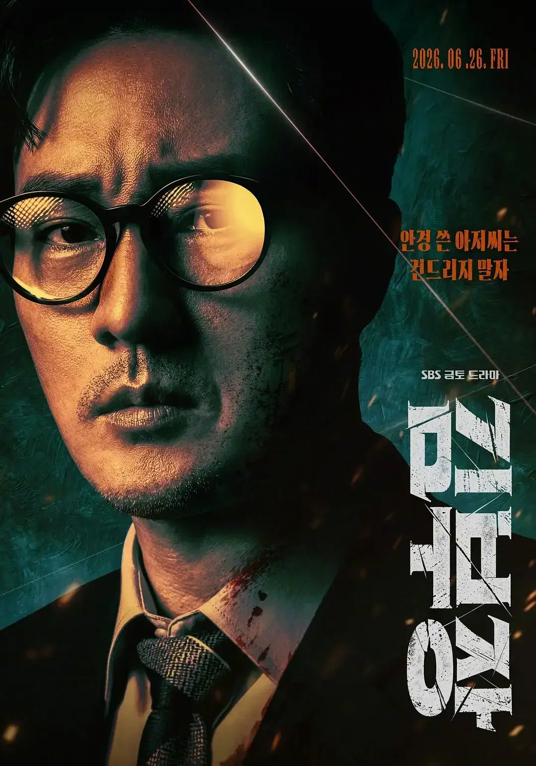 《金特务：本色回归》全季无广告高清免费看-2026韩剧金特务本色回归完整版在线观看-蜜蜂影院《金特务：本色回归》HD无删减资源