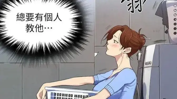 《私密教学》韩漫全集免费观看-私密教学高清完整版下拉式阅读-无删减在线看-更新至全集