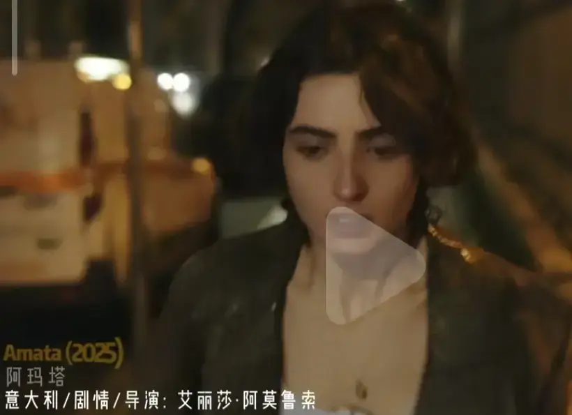 《阿玛塔》2025年意大利爱情电影完整版-高清无删减《Amata》双语字幕在线观看-意大利剧情片《阿玛塔》全集蓝光原声免费播放