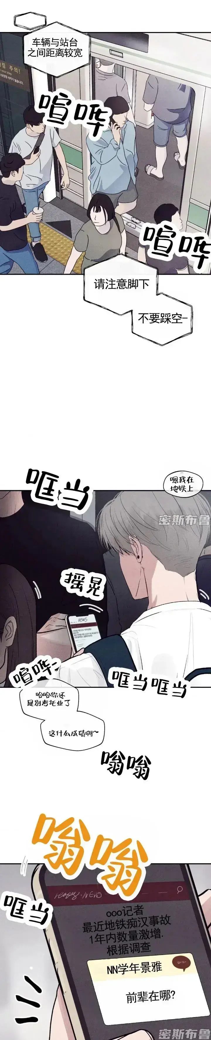 韩漫《Unsleep》全集免费观看-无删减高清画质下拉式畅读-《Unsleep》最新更新网盘资源-悬疑天花板