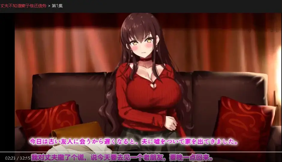 《丈夫不知道妻子偿还债务》HD高清全集免费观看-《丈夫不知道妻子偿还债务》1080P中字无广告在线看-妻子瞒着丈夫偿还300万债务