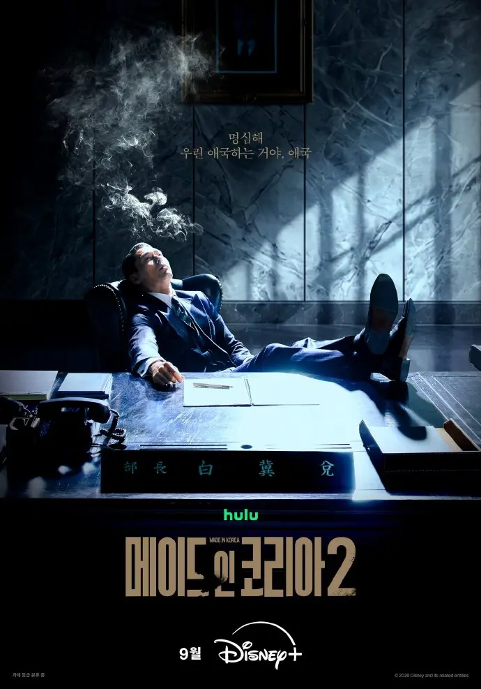 《韩国制造2》国语完整版在线观看-高清全集免费看-玄彬主演韩剧资源