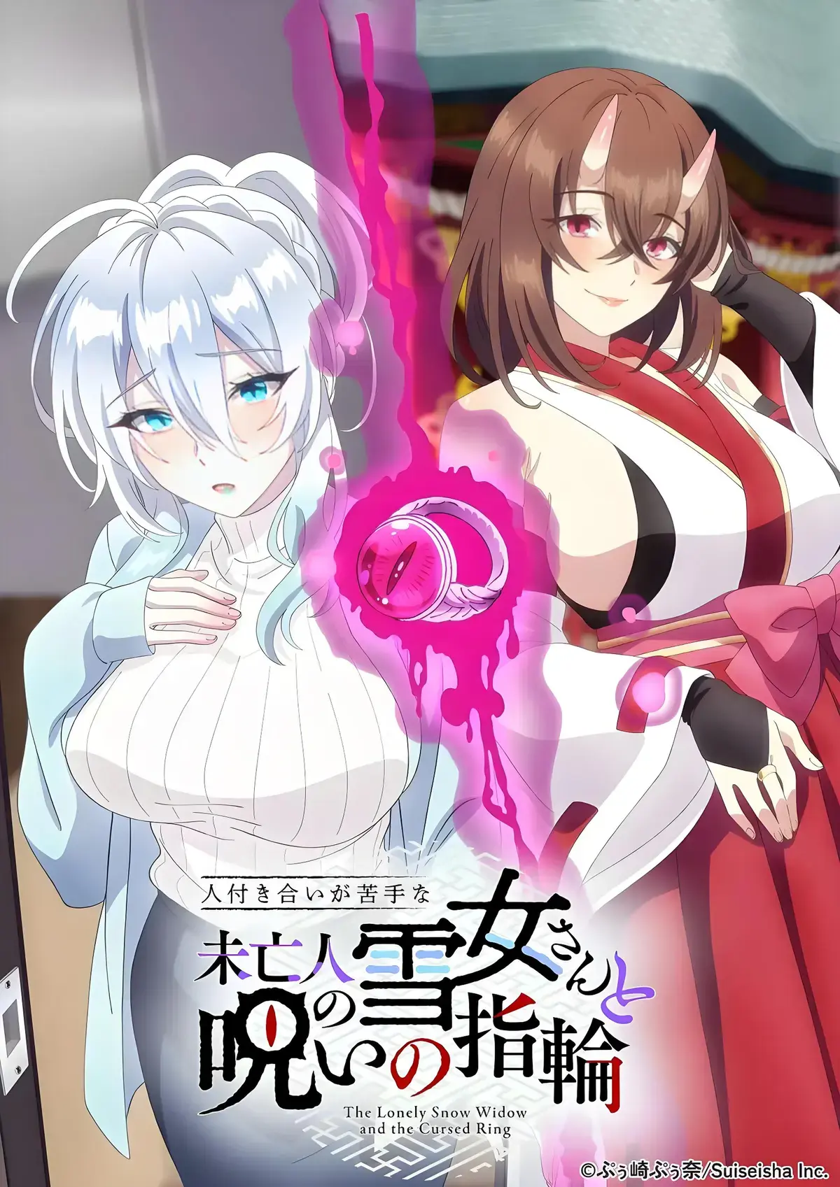 《不擅长人际交往的雪女寡妇与诅咒之戒》资源下载-全集剧情解析一枚戒指让高冷雪女寡妇秒变粘人精-不擅长人际交往的雪女寡妇与诅咒之戒风车动漫VS动漫