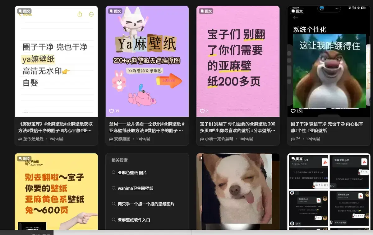 抖音爆火《亚麻黄色壁纸》4K原图全套合集 - 800张无损大图精选 - 原生画质氛围感桌面一键更换 - 免费获取在线翻看