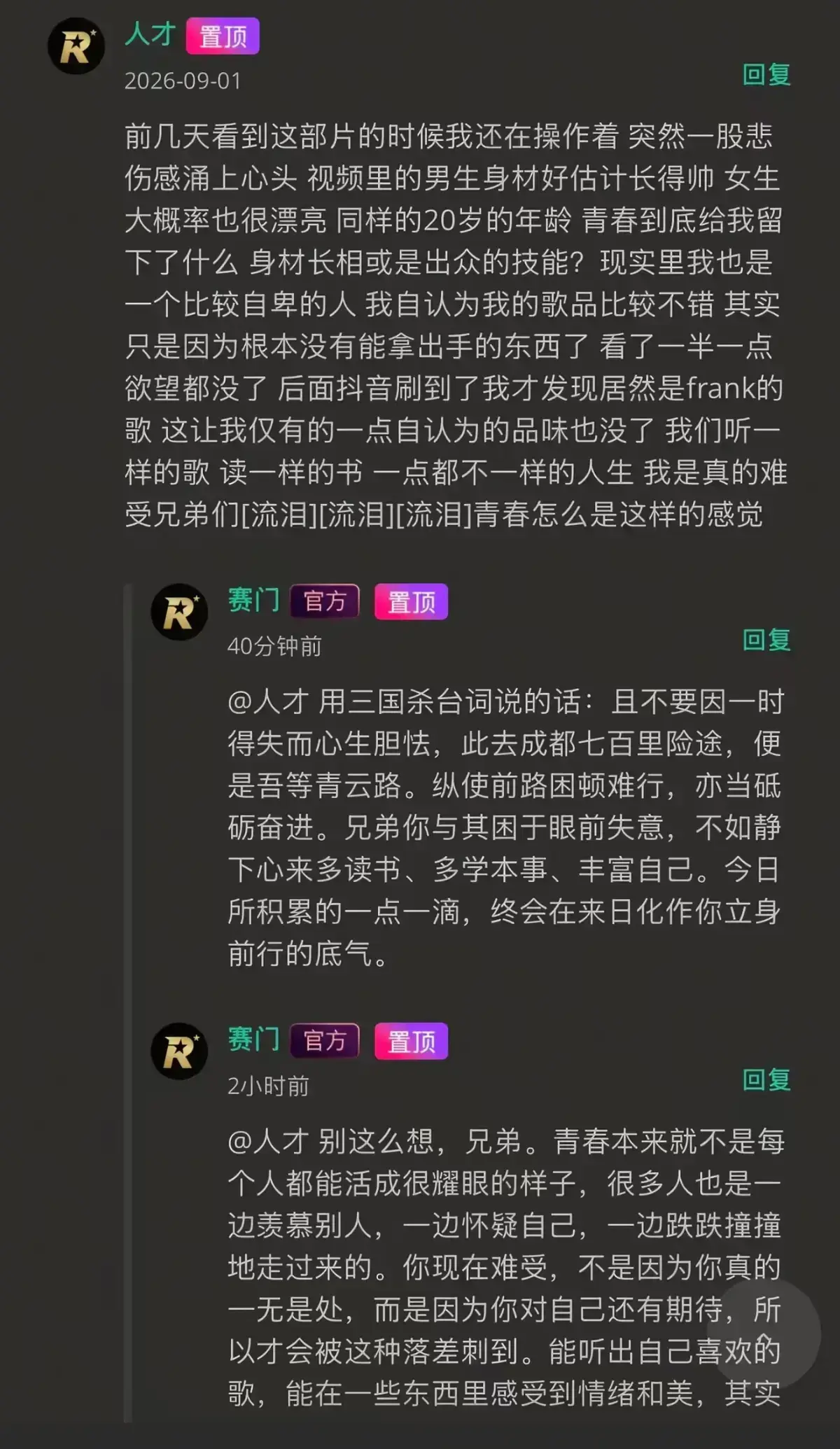 《湖北科技大二校花-Frank ocean》高清修复版独家首发-无广告在线观看完整版-校花光环下音乐追光者挣脱标签