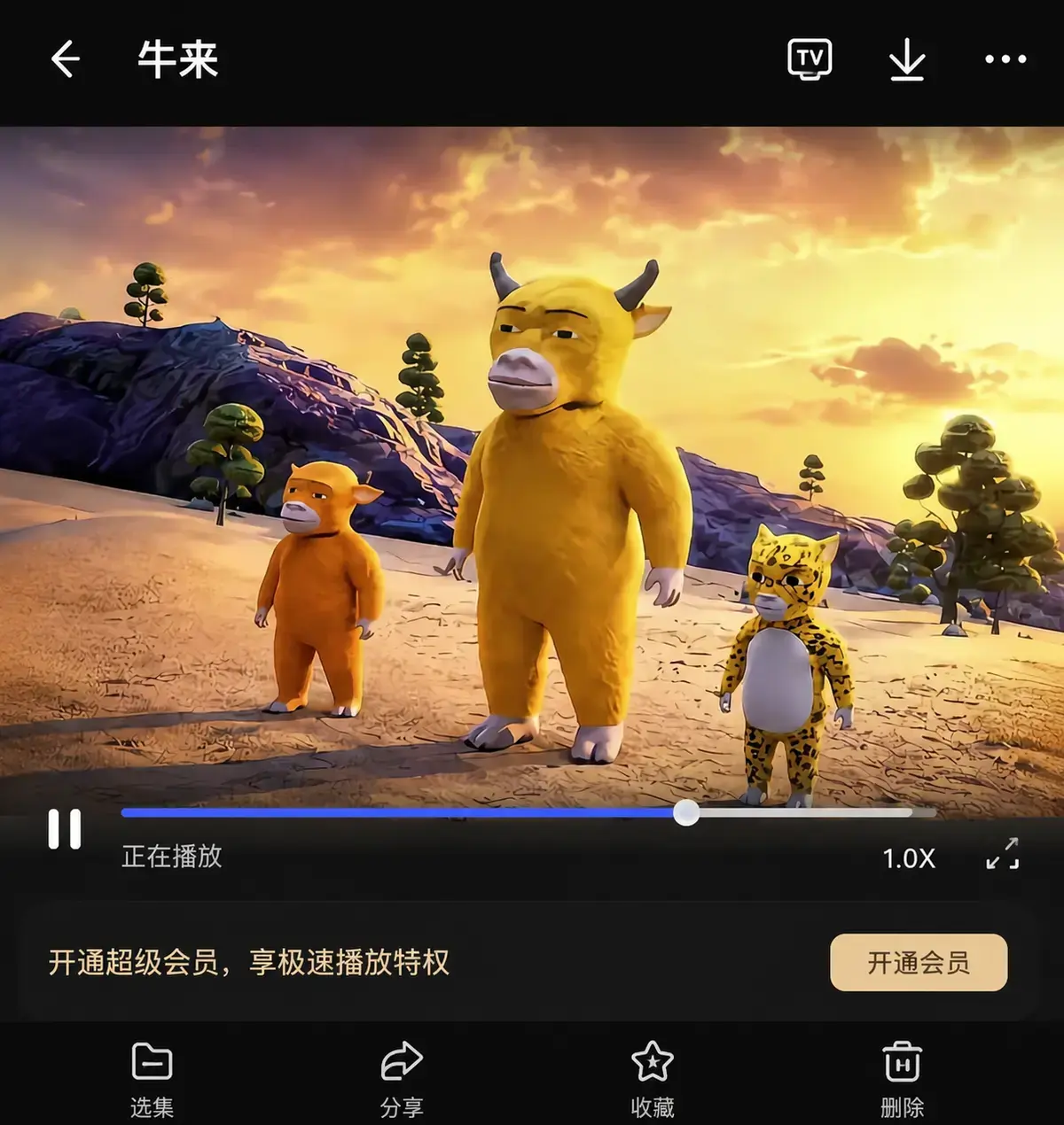 抽象电影《牛来》热映中-超清画质在线观看牛来未删减蓝光版-免费看免广告流畅播放-混沌尽头点燃希望
