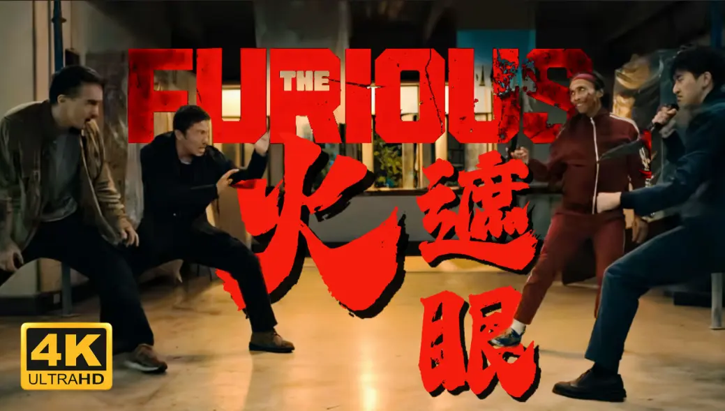 2026电影《火遮眼》高清完整版在线观看-谢苗主演《火遮眼》HD中字未删减-免费无广告在线播放