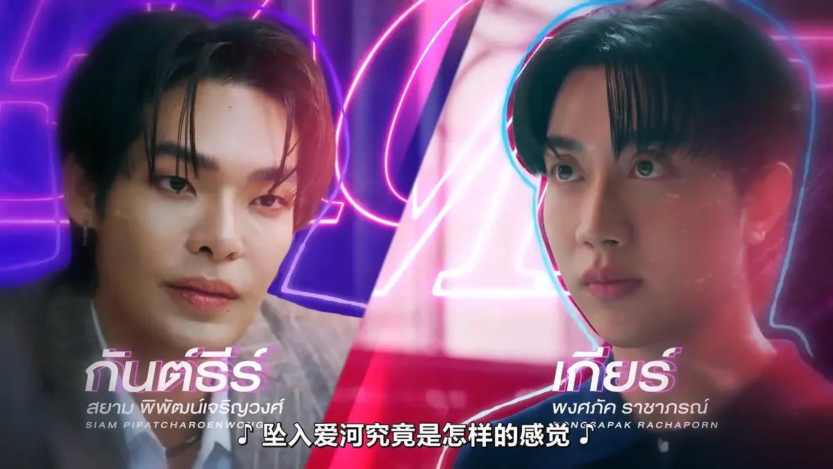 《触我所爱》10集全集HD中字高清免费在线观看 - 2026高分泰剧触我所爱完整版无广告播放