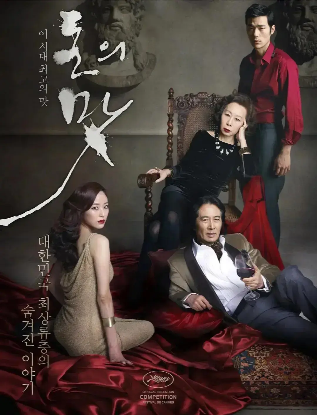 韩国电影《财阀之名》高清修复版本-未删减完整版在线观看-《财阀之名》无广告免费观影首选