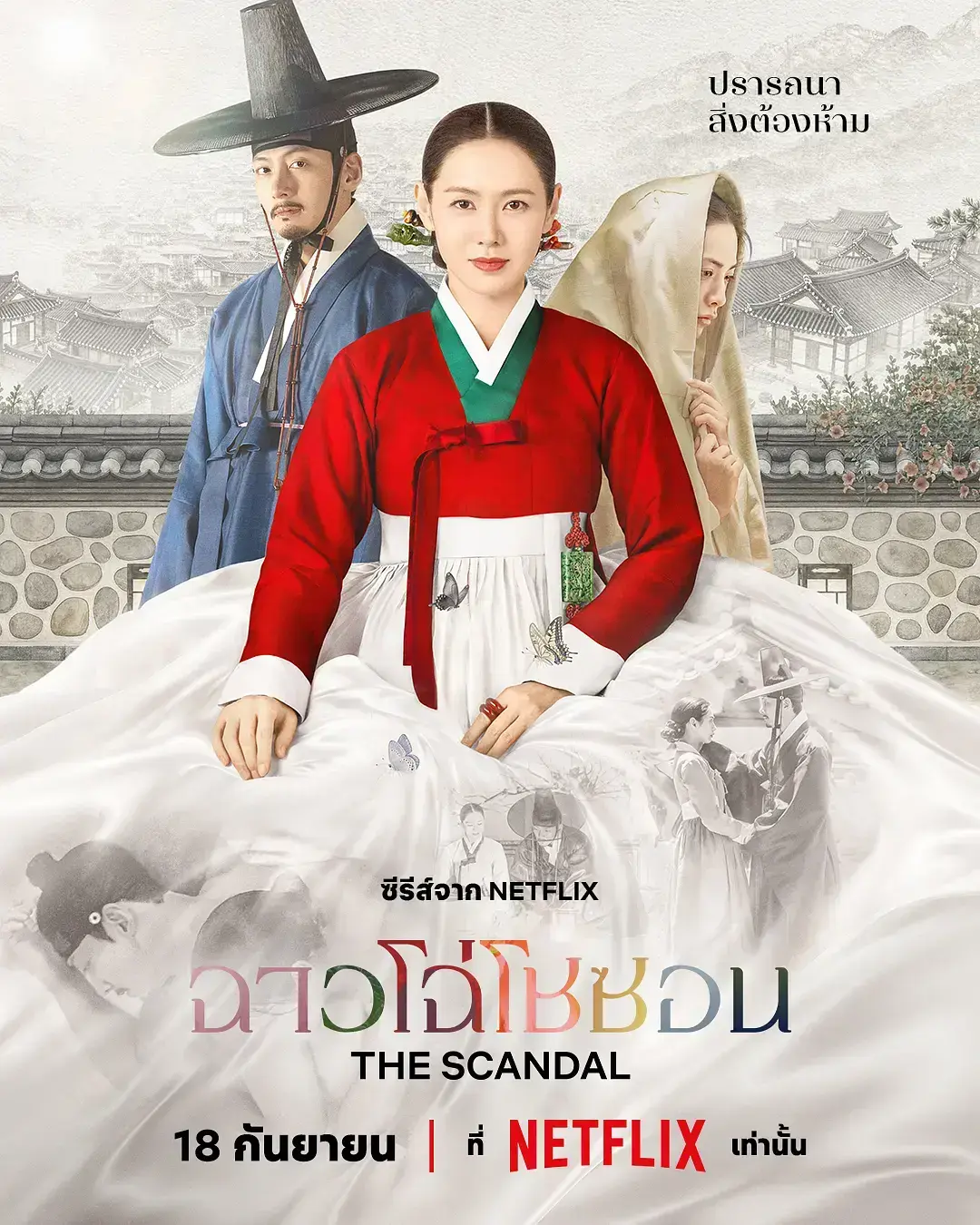 《挑情丑闻》资源下载-HD高清中字全集无删减-挑情丑闻免费在线观看-无广告完整版