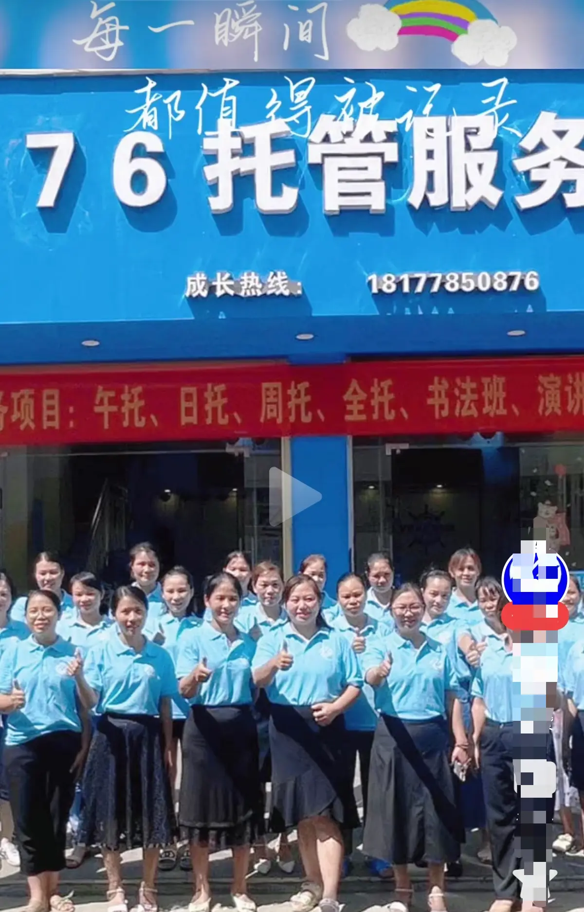 巴马二小76托管小杨老师事件真相解密 - 《巴马二小76托管小杨老师原视频》完整版在线观看 - 带你走进现场还原事件真相 - 手机在线播放无广告