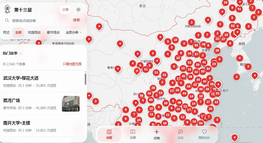 抖音爆款灵异故事《十三层城市异闻录》免费安装入口无捆绑0费用-城市异闻录别轻易探寻第十三层真相-本人亲测一键直达