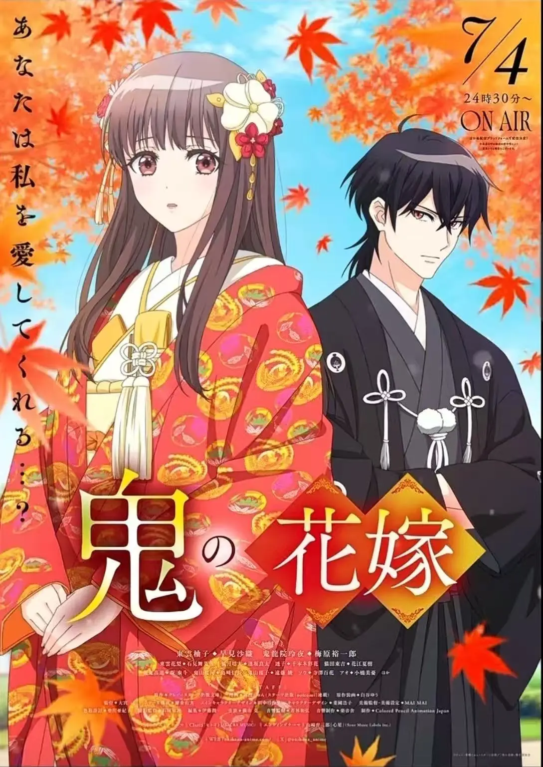 动漫《鬼的新娘》全集无删减在线看-高清1080P免费播放-《鬼的新娘》资源下载-极致双向救赎剧情
