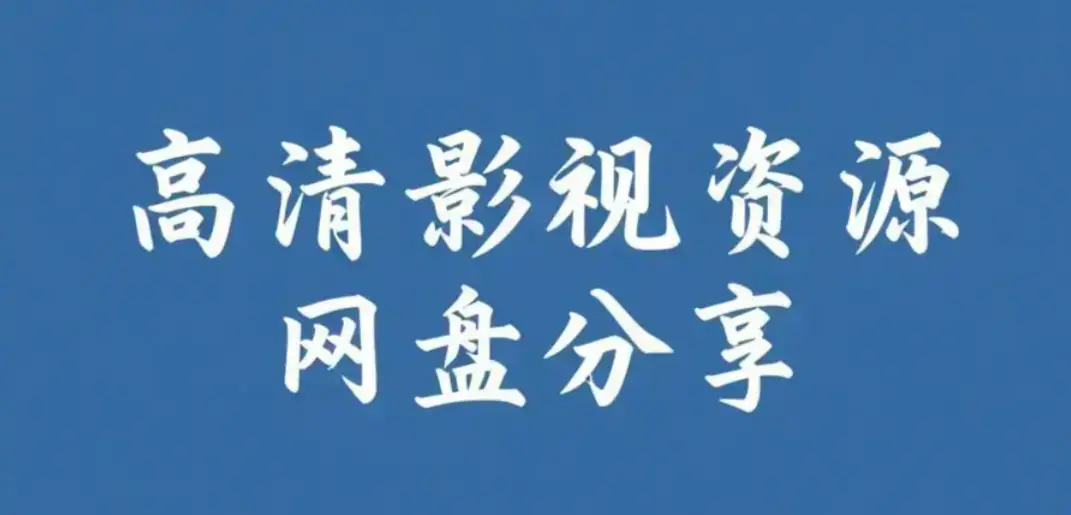 《每日大赛mrds》高清完整版在线观看 - 校园反差大赛情侣挑战赛免费观看 - 每日反差女友校园挑战主题日精彩回顾资源下载
